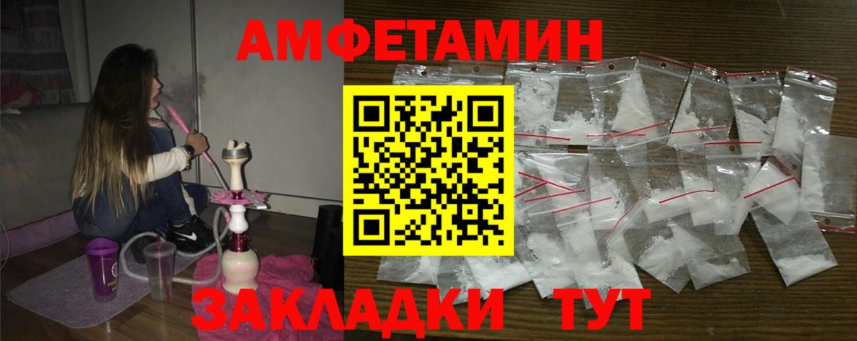 Амфетамин Premium Пенза