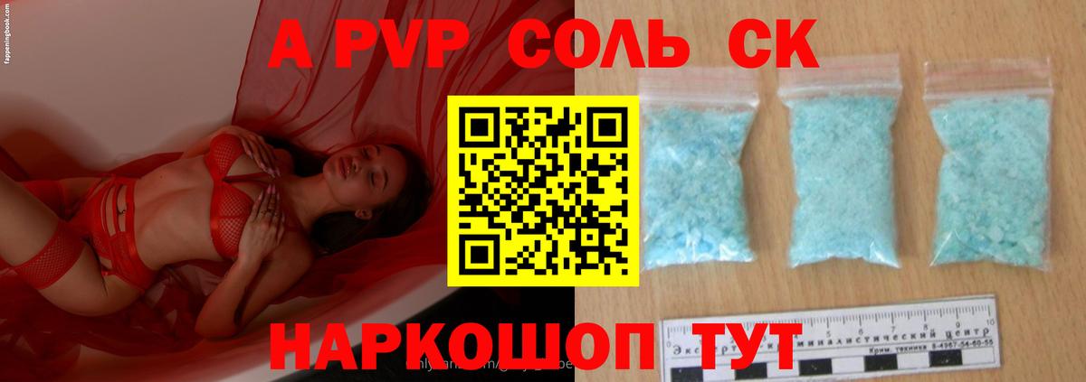 Пенза  A PVP мука  APVP Соль  Вход с VPN 