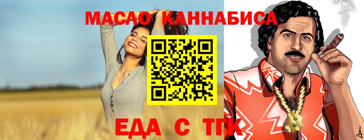 Пенза  Cannafood конопля  Вход с VPN 