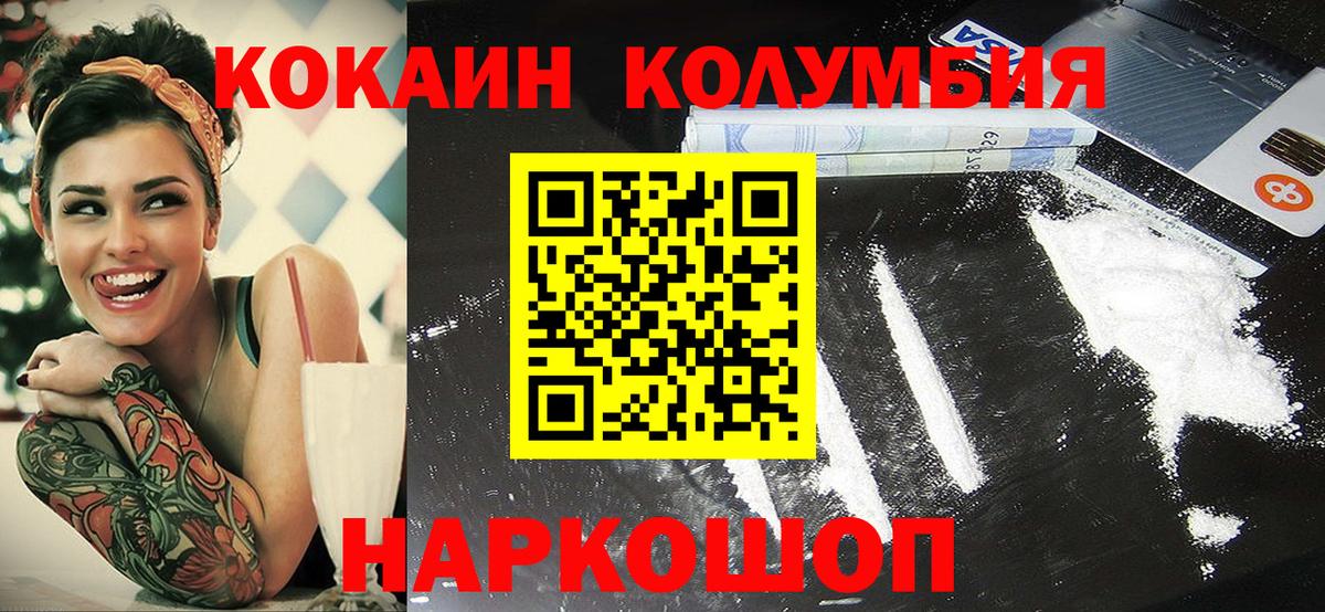 Кокаин  цена наркотик  Пенза  Кокаин 98%  Cocaine 97%  Вход с VPN 