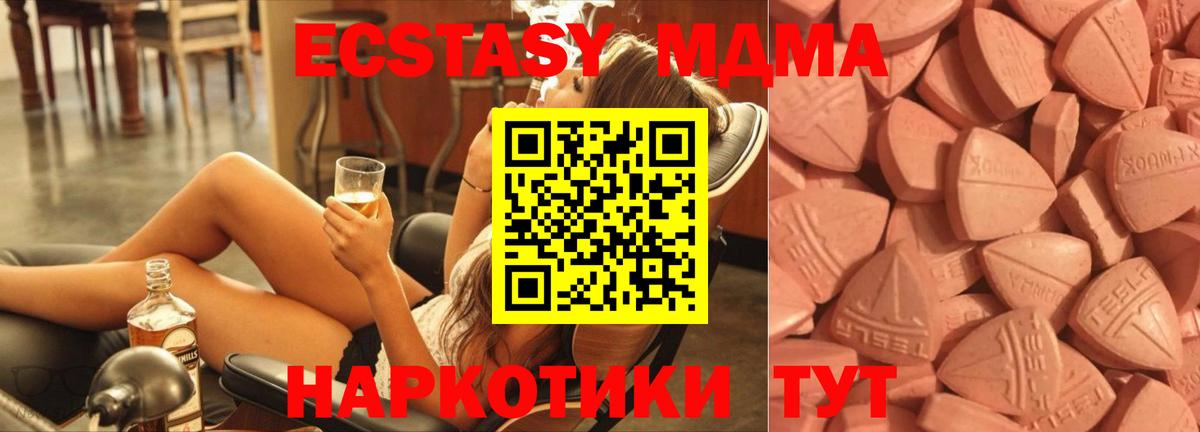 ЭКСТАЗИ бентли  Ecstasy  Пенза  Вход с VPN 