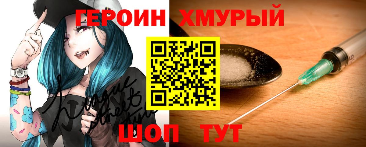 Героин Афган Пенза