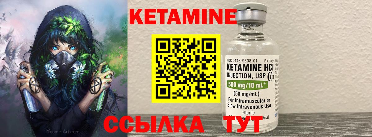 КЕТАМИН VHQ  КЕТАМИН VHQ  Пенза  Вход с VPN 
