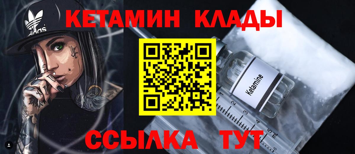 КЕТАМИН ketamine Пенза