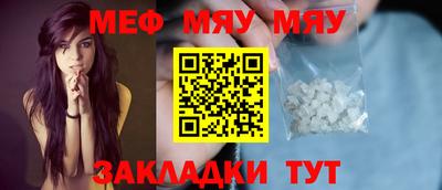 стафф Северобайкальск