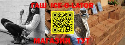 гашик Севастополь
