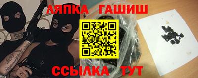 гашик Севастополь