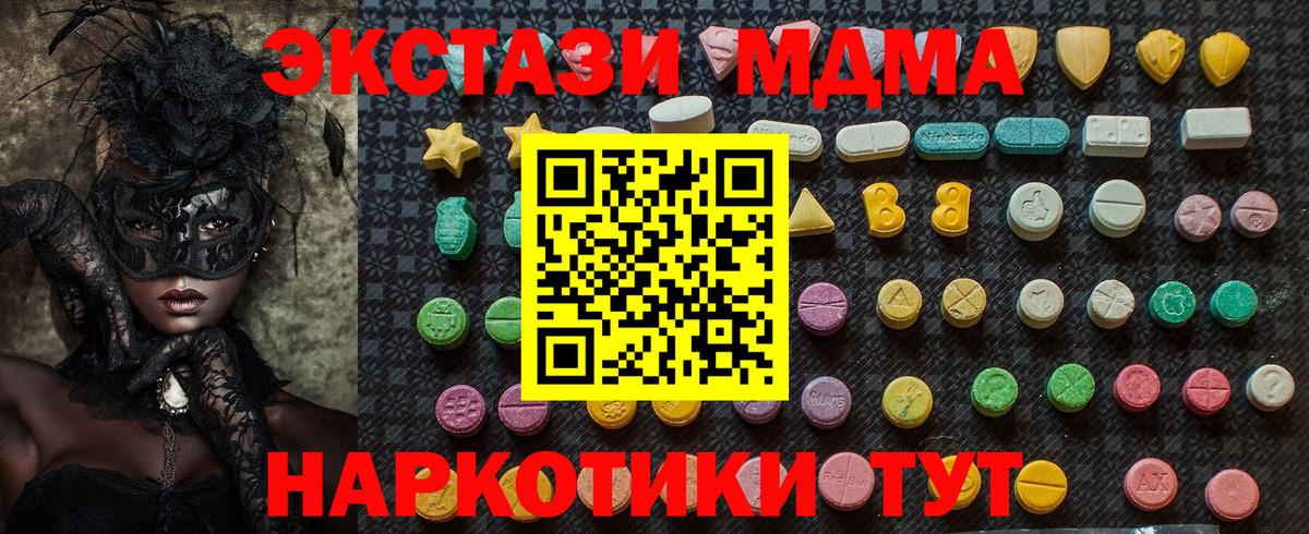 Пенза  МДМА молли  Вход с VPN  МДМА  MDMA кристаллы 