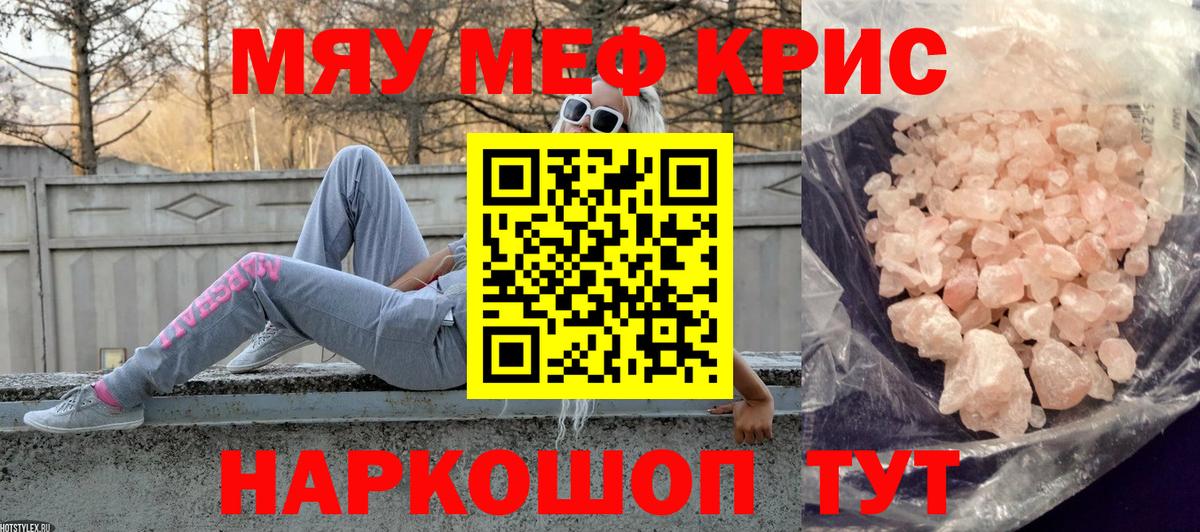 Мефедрон Пенза