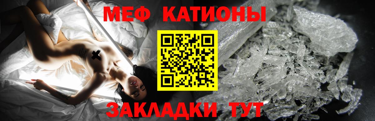 Пенза  МЕФ  Мефедрон mephedrone  хочу наркоту  Мефедрон кристаллы  Вход с VPN  Мефедрон 