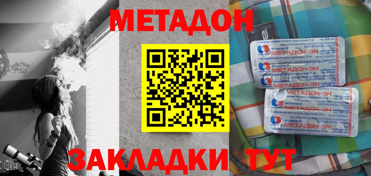 Пенза  Метадон methadone  гидра сайт  Вход с VPN 