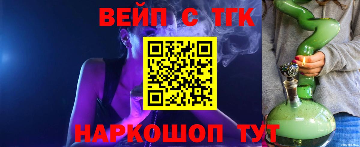 Дистиллят ТГК вейп Пенза