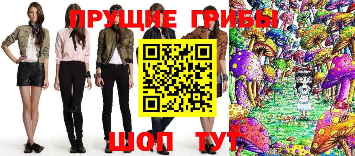 Галлюциногенные грибы Cubensis  где найти   Пенза  Вход с VPN  Галлюциногенные грибы ЛСД 